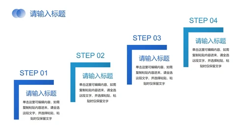 蓝色简约流程关系图PPT模板