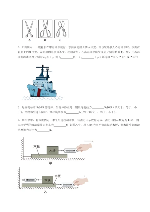 基础强化西安交通大学附属中学分校物理八年级下册期末考试定向练习试卷（含答案详解版）.docx