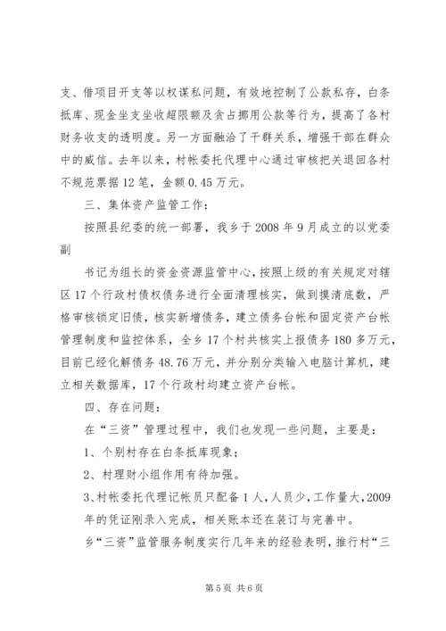 强化党风廉政建设促进行政效能提高 (5).docx