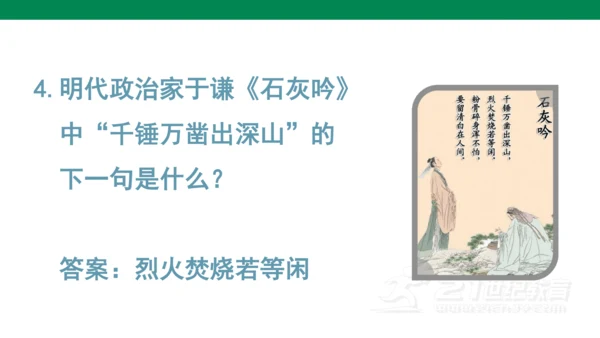 （教学课件）古诗词诵读5江上渔者   课件