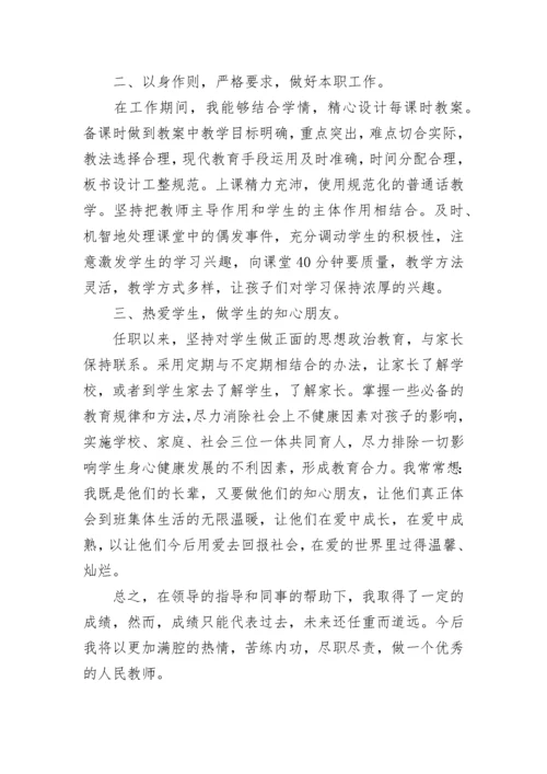 2023暑期教师政治学习心得体会.docx