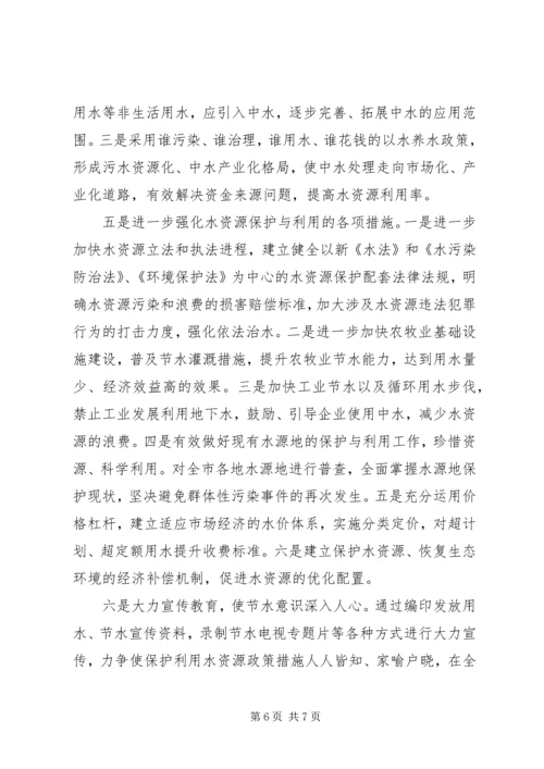 加大水资源保护力度发言稿-应加大水资源的保护力度.docx