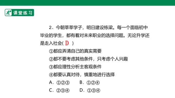 【新目标】九年级道德与法治 下册 7.1 回望成长 课件（共36张PPT）