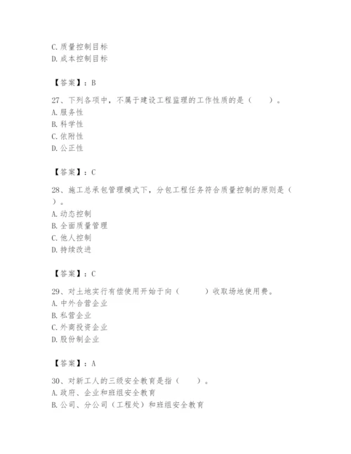 2024年初级经济师之初级建筑与房地产经济题库加精品答案.docx