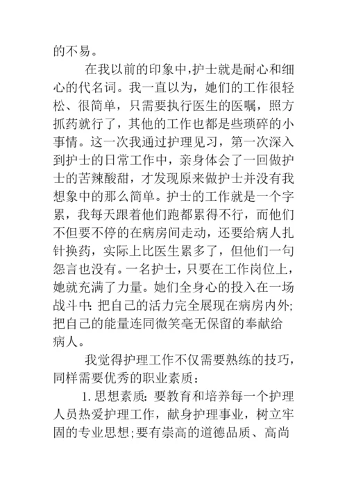 2019大学生寒假社会实践论文--精品范文.docx