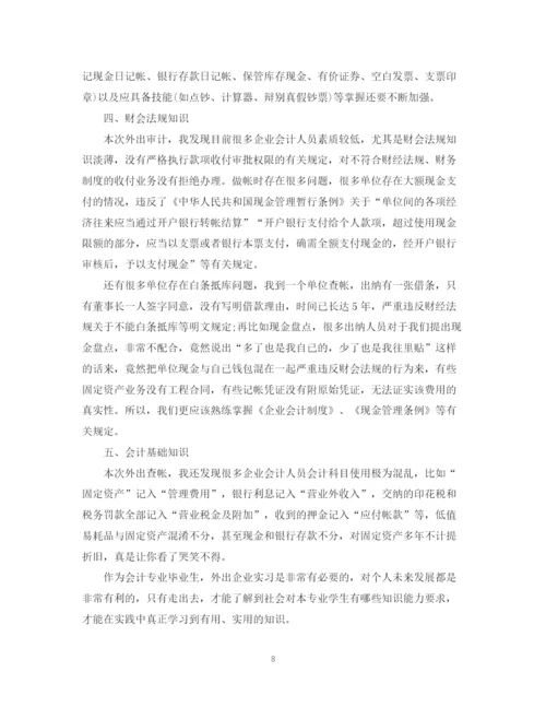 2023年精选关于企业实习心得范文.docx