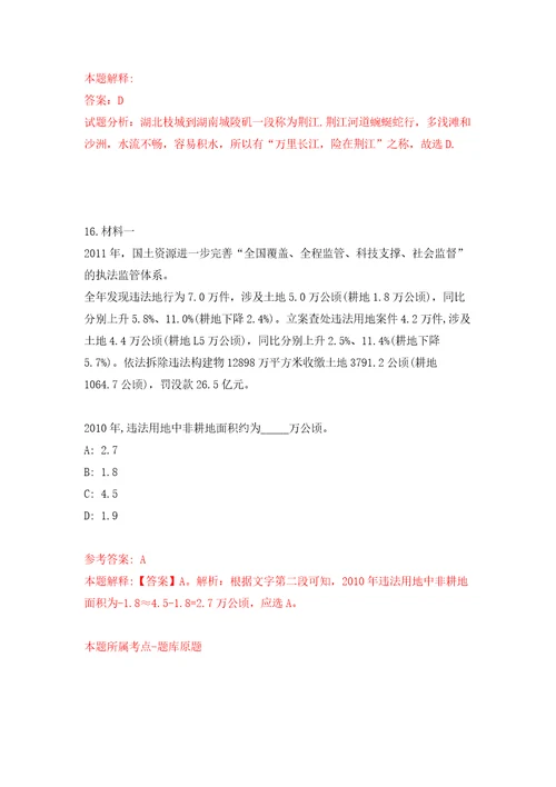 2021年12月2022应急管理部消防产品合格评定中心第一次应届毕业生公开招聘12人模拟考核试题卷0