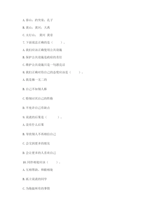 部编版道德与法治三年级下册期末测试卷含答案【黄金题型】.docx