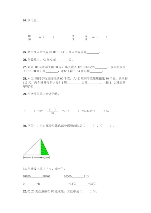 六年级下册数学填空题专项练习含答案(基础题).docx