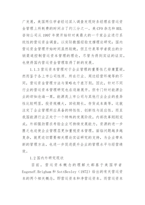 最新专科会计论文的开题报告.docx