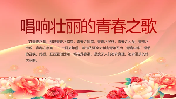 奋进新征程书写新篇章党史学习PPT