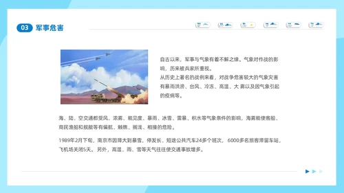 蓝色简约插画风323世界气象日气象知识科普课件PPT