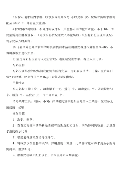 新闻稿件三审三校制度(2篇).docx