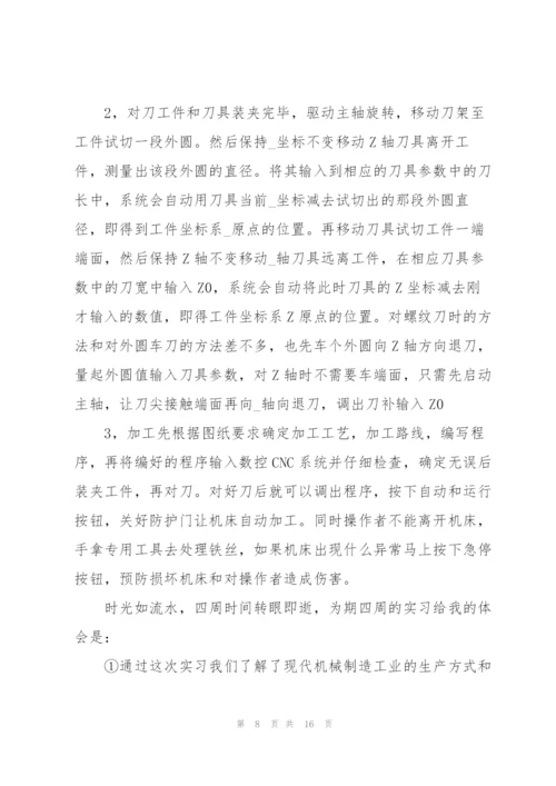 铣工个人工作年度总结5篇.docx