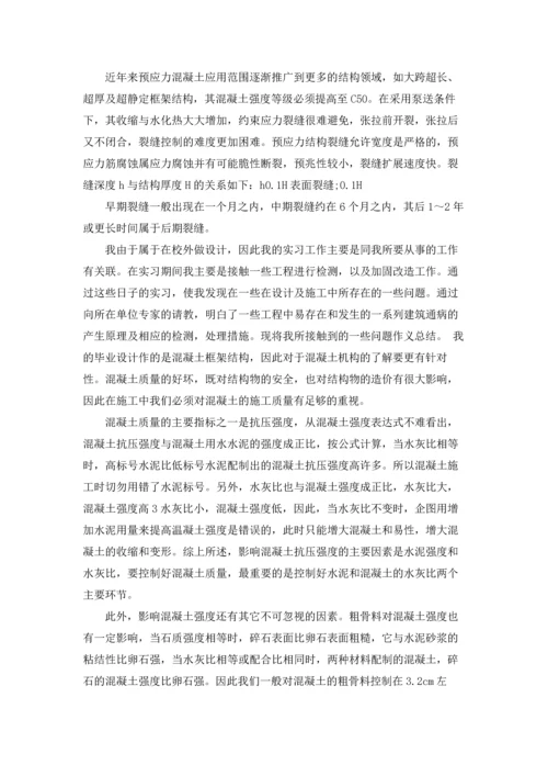 设计专业实习报告范文汇总7篇.docx