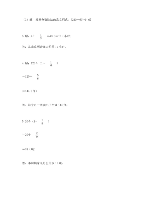 浙教版五年级下册数学第二单元 分数四则运算 测试卷有答案.docx