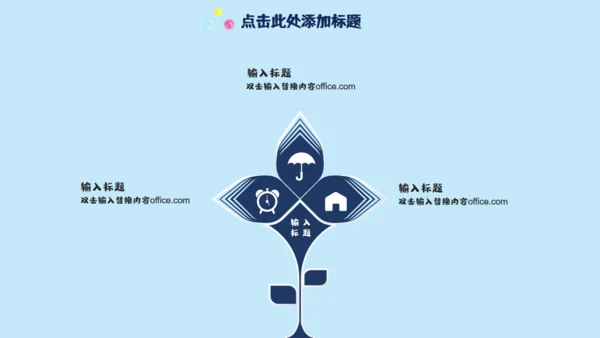 六一快乐通用PPT模版