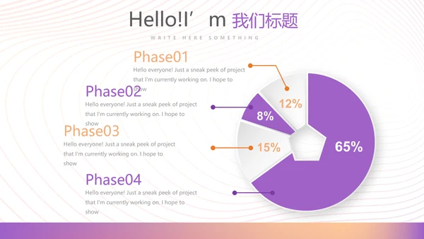 紫色时尚简酒店培训动态PPT