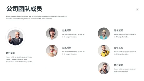 现代风格商业计划书公司宣传商务PPT模板