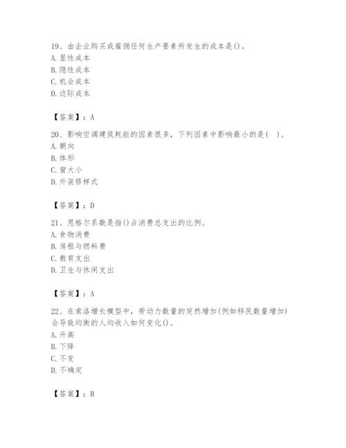 2024年国家电网招聘之金融类题库及参考答案【考试直接用】.docx