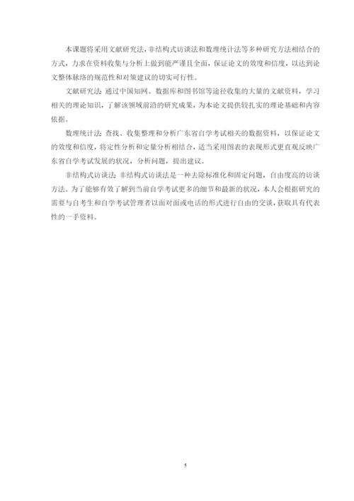 1603020124  潘小龙 毕业论文定稿.docx