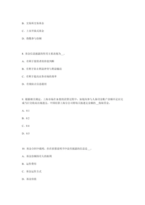 上海上半年证券从业资格考试证券公司的治理结构和内部控制结构试题.docx