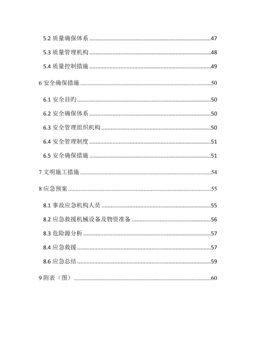 铁路框架桥及道路改移施工方案概述.docx