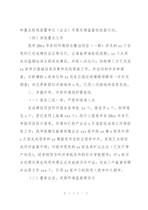 市环保局2022上半年关于重点工作及2022年污染源普查工作计划.docx