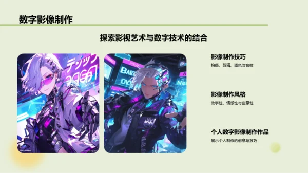 绿色渐变作品集PPT模板