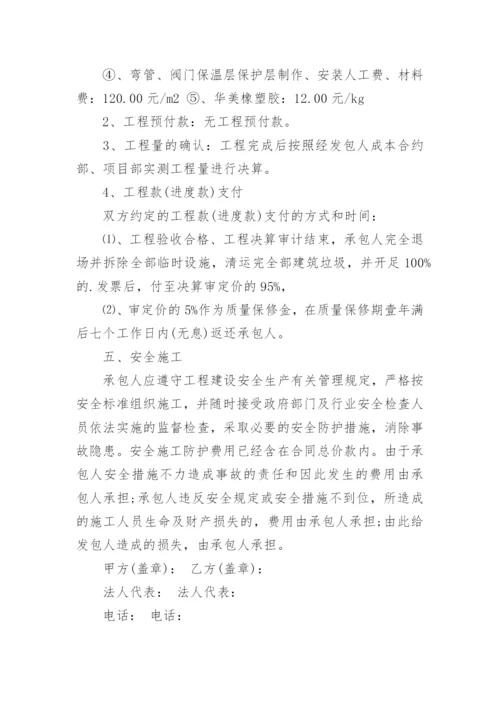 管道工程合同_1.docx