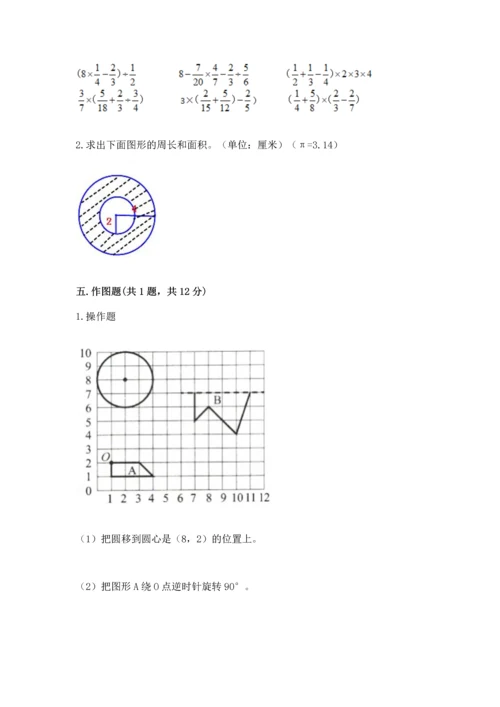 2022六年级上册数学期末测试卷带答案（典型题）.docx