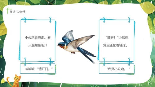 小女孩和猫，幼儿园春天主题班会通用PPT模板