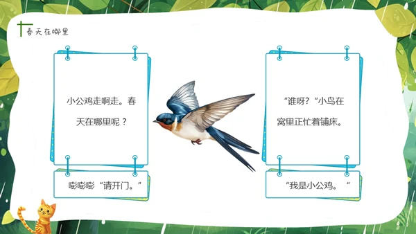 小女孩和猫，幼儿园春天主题班会通用PPT模板