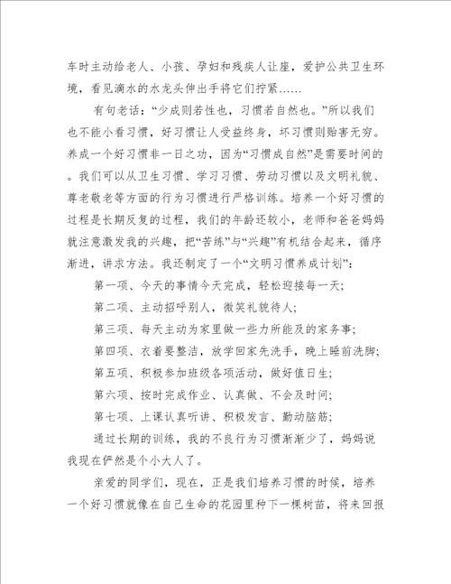 “新时代好少年观后感学习心得体会