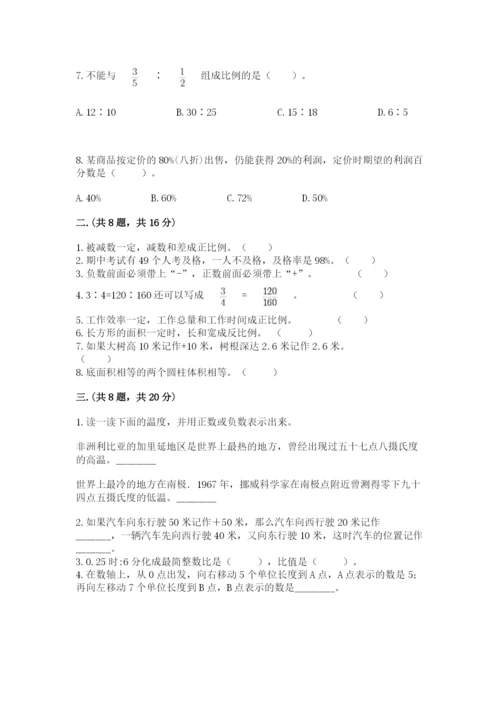 济南市外国语学校小升初数学试卷及完整答案1套.docx