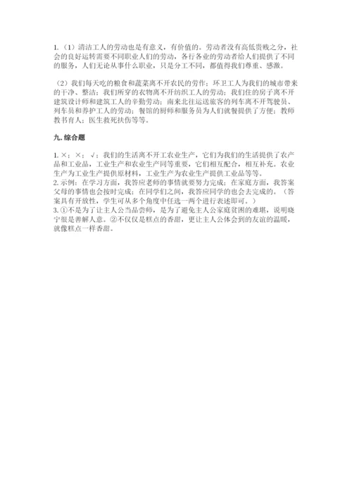 部编版四年级下册道德与法治期末测试卷含完整答案（网校专用）.docx