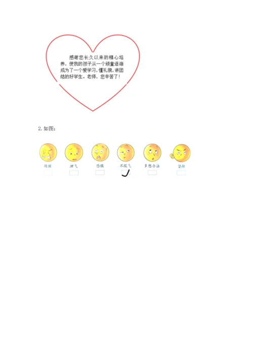2022部编版三年级上册道德与法治期中测试卷带答案（培优）.docx
