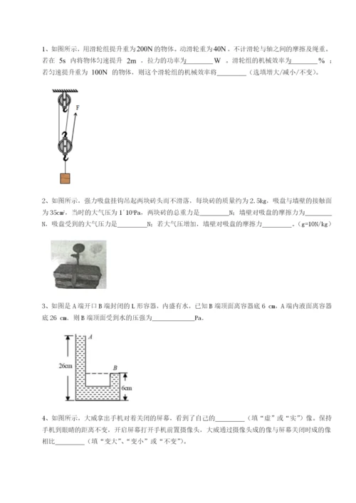 专题对点练习江西南昌市第五中学实验学校物理八年级下册期末考试定向测试试卷（含答案详解）.docx