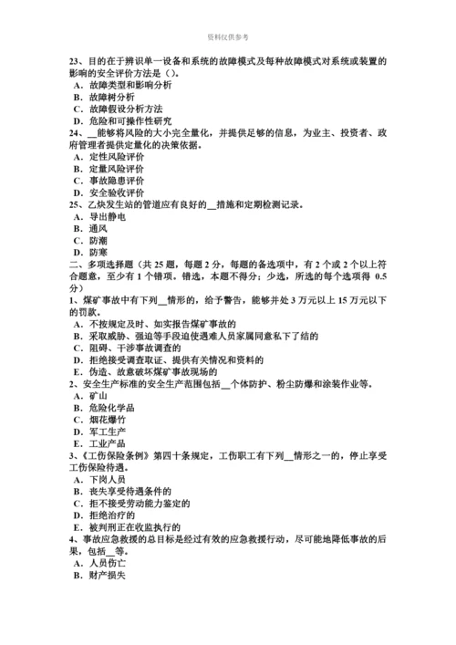上半年新疆安全工程师安全生产建筑施工装载机安全操作规程考试试卷.docx