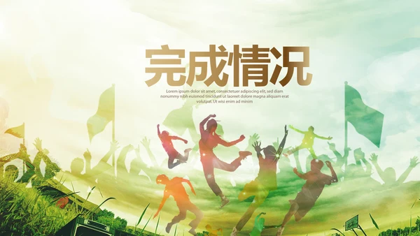 奋斗吧青春毕业纪念册动态PPT模板