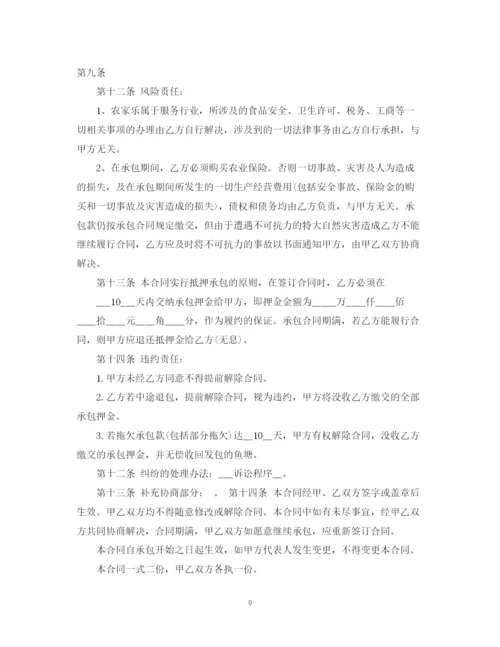 2023年鱼塘承包合同范本5篇.docx