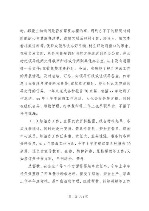 年度工作总结格式要求 (2).docx
