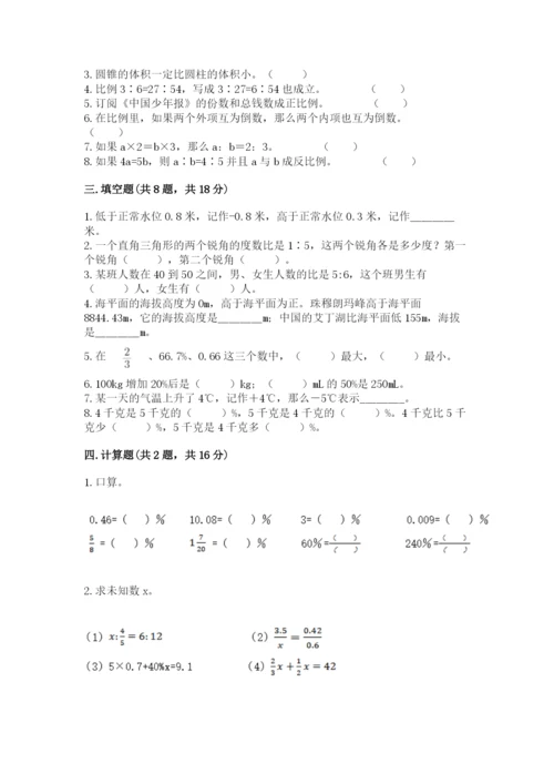 小升初数学期末测试卷【必考】.docx