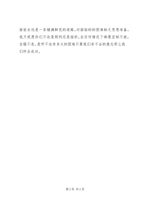 大学开学典礼观后感 (3).docx