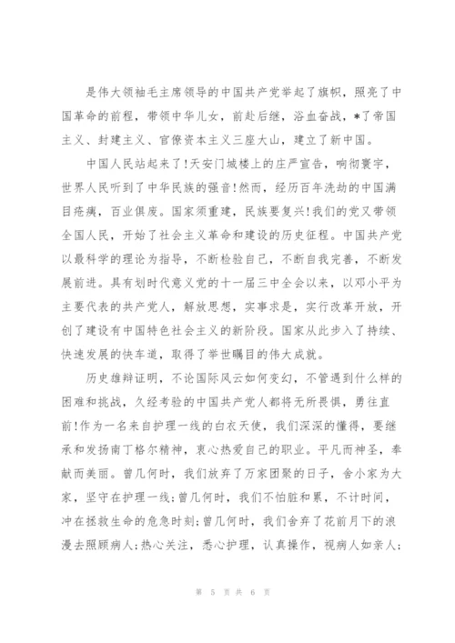 建党100周年座谈会简短发言.docx