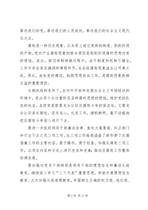 提升基层党内组织生活质量 (2).docx