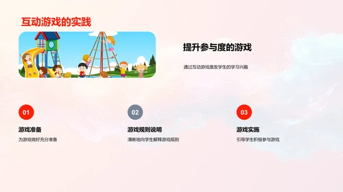 音乐节奏游戏教学