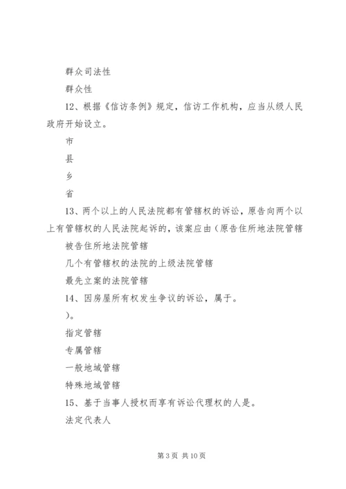 关于和谐社会与多元化纠纷解决机制的构[定稿] (5).docx