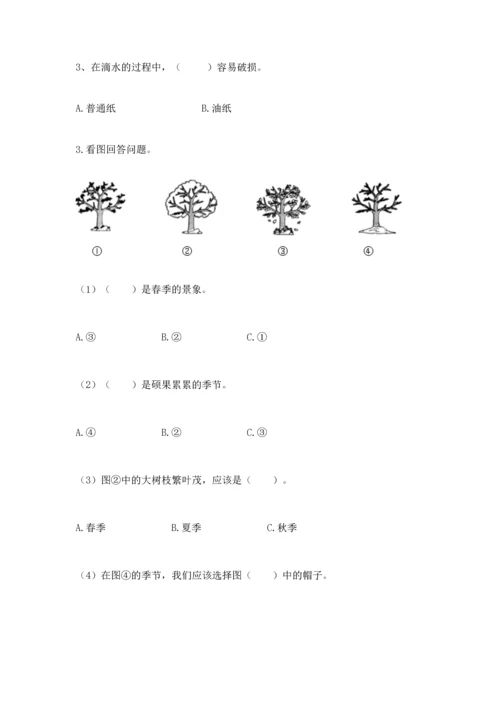 教科版二年级上册科学期末测试卷附参考答案ab卷.docx