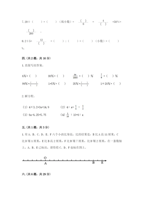 海南省【小升初】2023年小升初数学试卷含答案（能力提升）.docx